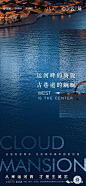 绿城美的招商云筑