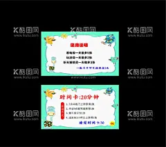 名片卡通元素  - 源文件下载【酷图网】卡通名片,儿童名片,长颈鹿元素,花边元素,卡通花边