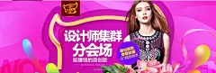  banner设计 banner专题首焦钻展主图广告平面创意 海报女装男装内衣童装箱包鞋类化妆美容古董字画宠物用品家具建材家居用品手表眼镜数码家电日用百货服装配件本地生活母婴用品汽车用品珠宝配饰保健用品 网店服务 运动户外酒店旅游音像书籍食品茶饮鲜花园艺游戏动漫节日 其他 http://www.zhaolinggan.com/read.php?tid=25431&amp;fid=5
