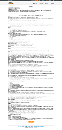 独处的国皇采集到整页