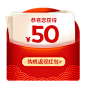 50元购机返现红包