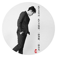 晶waiting采集到W -人生那么长
