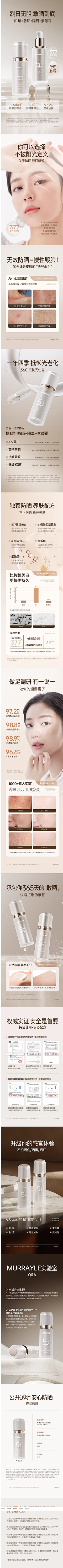 蹦吧啦趴采集到防晒喷雾