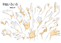 「【トレスフリー】手と足のポーズ集２【男性の手①】」/「季月エル」の漫画 [pixiv]