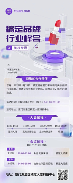 一只独立孤行的猪采集到展台