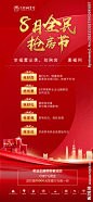 新中式地产  火热