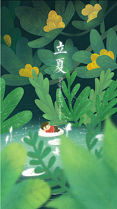 勿↘念采集到节日-节气