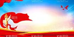 党建展板背景  - 源文件下载【酷图网】党建展板背景,党建展板海报,党建宣传,党建,党建海报背景,国庆,国庆海报,党建展板,党建海报,党建背景,党建标语,党建海报展板,党建海报标语,党建宣传标语,党建文化,党建标语展板,党建文化墙,党建标语牌,党建标语宣传,学校党建,企业党建,党建口号,不忘初心,国庆展板,社区党建,红色文