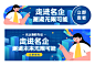 兼职猫 | 名企专场banner