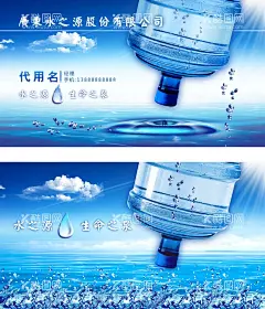 桶装水  - 源文件下载【酷图网】水卡片,送水卡片,送水卡,桶装水卡片,矿泉水瓶标,纯净水海报,矿泉水海报,矿泉水招商,山泉水海报,桶装水加盟,桶装水展板,桶装水海报,桶装水名片,送水名片,矿泉水,矿泉水专营店,矿物质水,天然水,瓶装水,饮用水,纯净水,山泉水,矿泉水瓶贴,净水器,纯水机,健康饮用水,