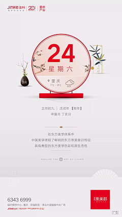 芋头尸体采集到节气