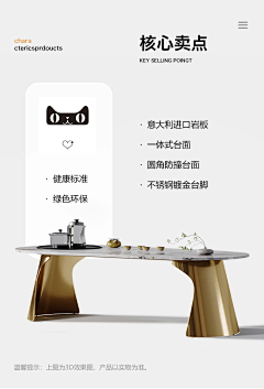偷得鱼生半日闲采集到家装详情页