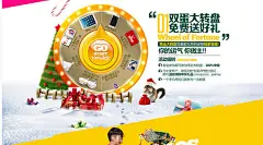 活动专题 优惠券 淘宝春节促销海报 天猫...@小彩宝采集到摄影类--婚照活动(120图)_花瓣婚礼