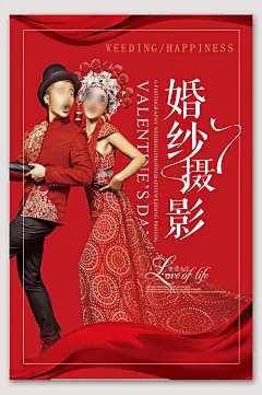 红色传统中式婚纱摄影婚纱海报