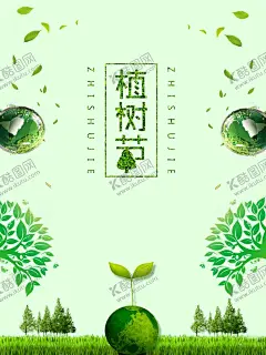 节能减排植树节 【酷图网】亲子植树节,父子种树,树,植物,312植树节,植树造林,植树节海报,植树节,植树节展板,树木,节能环保,森林,自然,节能,植树,环保,低碳环保,环保海报,环保展板,环保广告,城市环保,节能减排,绿色环保,环保装修,保护环境,新能源,低碳出行,绿色出行,绿色家园,生态环保,生态环境,绿色能源,绿色生态