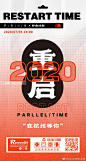 重启