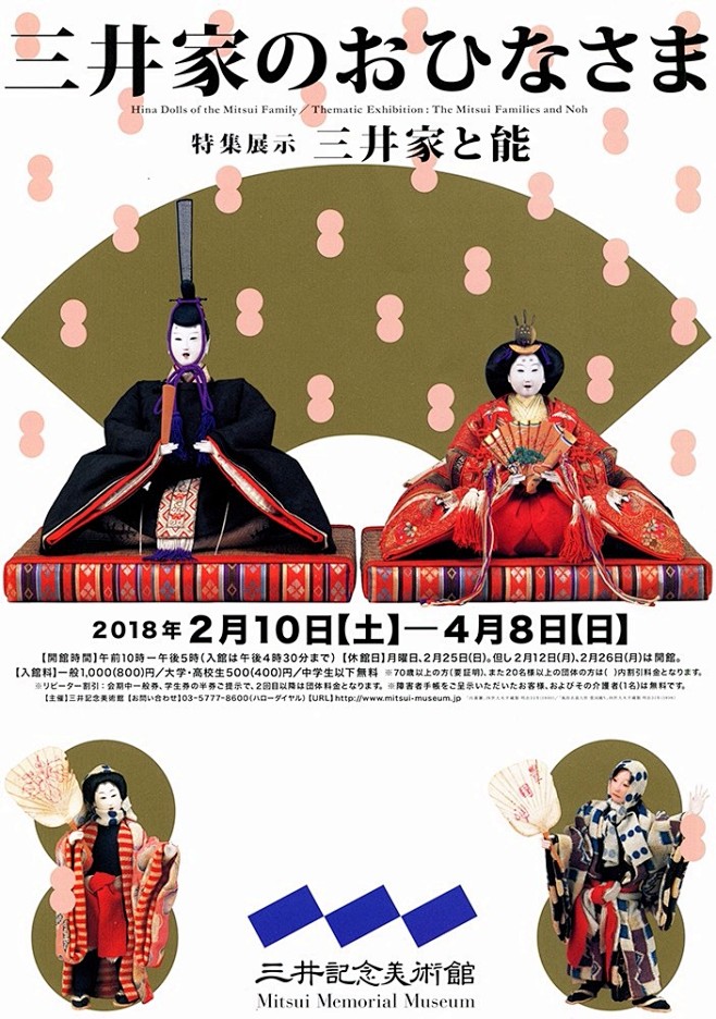 日本海报速递（百一九）| Japanes...