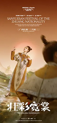 壮彩霓裳05