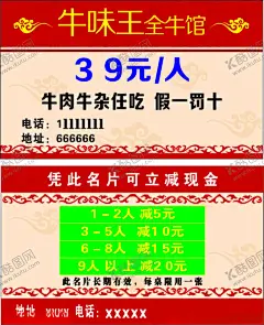 牛味王卡片 【酷图网】卡片,饭店,火锅店,牛名片,活动名片