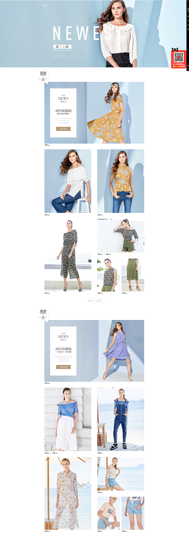 周二上新-伊芙丽官方旗舰-天猫Tmall...