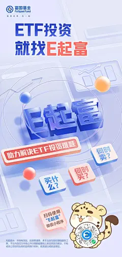 富国基金图片大全-富国基金高清好看的图片--花瓣会飞的小红帽的画板