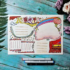 十一国庆节 建国70周年 建军节爱国主题手帐 手抄报排版设计   绘者：@小野手绘

#手账##手账素材##手帐素材##手帐##手抄报# ​​​#国庆节# ​​​​