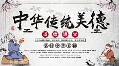 传统美德  - 源文件下载【酷图网】传统美德,中华美德,中华传统美德,孝道,孝,传统,美德,传统美德海报,传统美德标语,传统美德图片,传统美德展板,传统美德模板,传统美德设计,中华美德挂画,中华美德海报,中华美德标语,中华美德图片,中华美德展板,中华美德模板,中华美德设计,