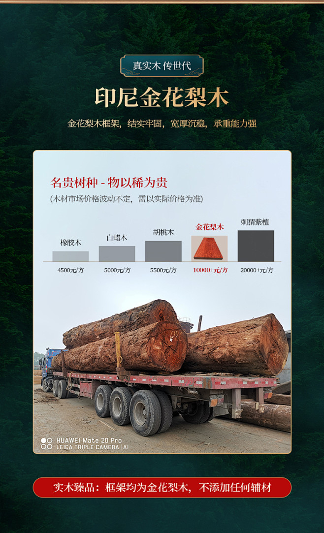 新中式金花梨木沙发组合轻奢大气全实木大小...