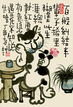 Harsha采集到人文艺术