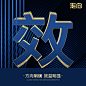  平面约设计：sdxc0006 微商海报  朋友圈海报  创意设计 文案  写手  创意朋友圈  发圈用  微商作图  活动图  震撼  热烈  团队  品牌  LOGO  标志   讲课  讲师  产品宣传  产品设计  产品作图  招商  卡位  门槛  半价  展会  微商博览会   新品起盘   微商操盘   护肤品   膏药 健康 大健康 足贴  胶原蛋白  美白  精油  精华 补水  旅游  爆款  背景   科技  化妆品 晚安 早安 创新 引流 精准定位 宣传 质感 团队 专注 形象