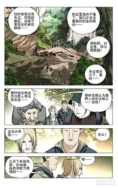 一人之下漫画-327.核心免费阅读-皮皮漫画