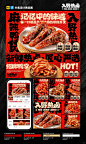 外卖店铺设计分享-鸭货_1_小白冲冲冲_来自小红书网页版
