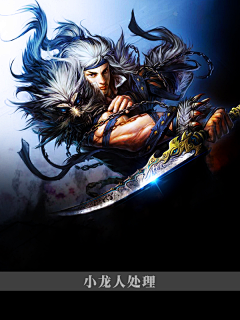 卿盏采集到QZ°男频/古风◆玄幻/武侠