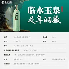 临水玉泉足年洞藏六老酒40.8度1瓶装500ml年份粮食白酒盒装版安徽-tmall.com天猫