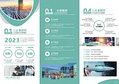 企业折页|简约企业公司介绍折页 - 小红书
