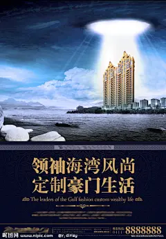 城市房产海报psd源文件 商业建筑 房产海报 高楼大厦 城市 欧美边框 地产海报 城市俯瞰图 psd素材下载