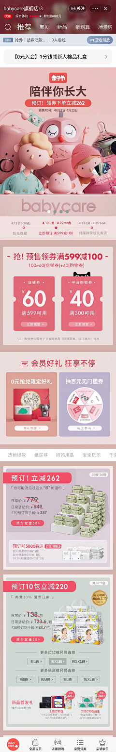源鸣龙采集到亲子节