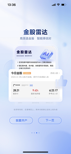 薰子采集到APP-闪屏启动页