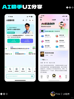 KINNARD采集到视觉/UI设计-移动端