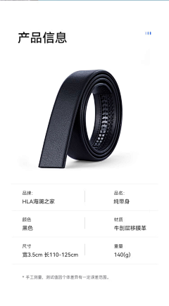 00l采集到皮带产品信息