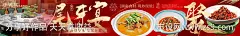 年夜饭尾牙宴聚餐海报-源文件-志设网-zs9.com