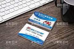 机动三轮车拉客名片  - 源文件下载【酷图网】拉客名片,机动三轮车,名片,三轮车拉客,三轮车名片,
