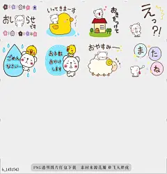 @飞天胖虎 line贴图表情包贴纸[编号1451542]Shirokuma animation sticker 2  Shirokuma animation sticker 2b