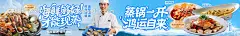 源文件下载【蒸汽海鲜餐饮长图海报】编号：15510031062033294