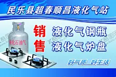 液化气配送 【酷图网】液化气,气瓶,配送,送气,蓝色名片