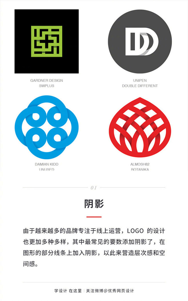 【2017年，这些LOGO设计风格将成为...