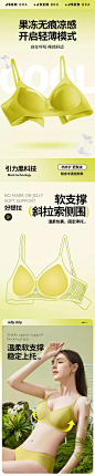 今尚儿3d果冻条软支撑冰丝内衣 详情页设计 - - 大美工dameigong.cn