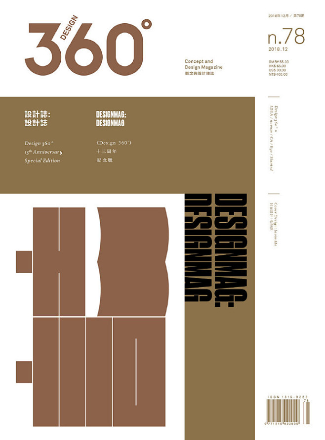 《Design 360°》杂志封面作品～...