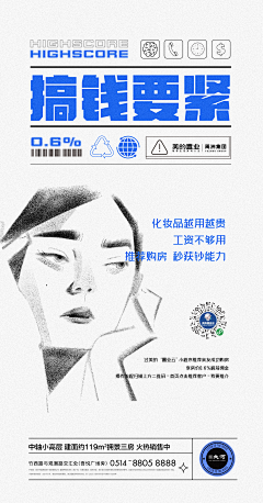 白语不语采集到平面插画