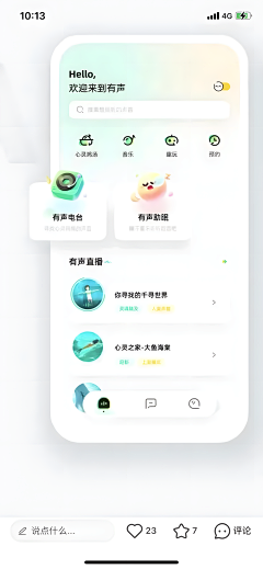 mioa采集到23 - App（直播）